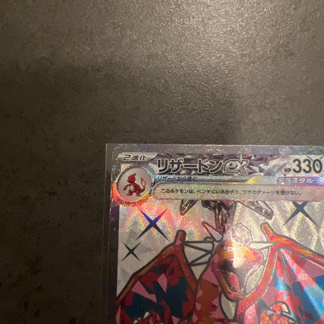 メガリザードンX EXカード 含むセット