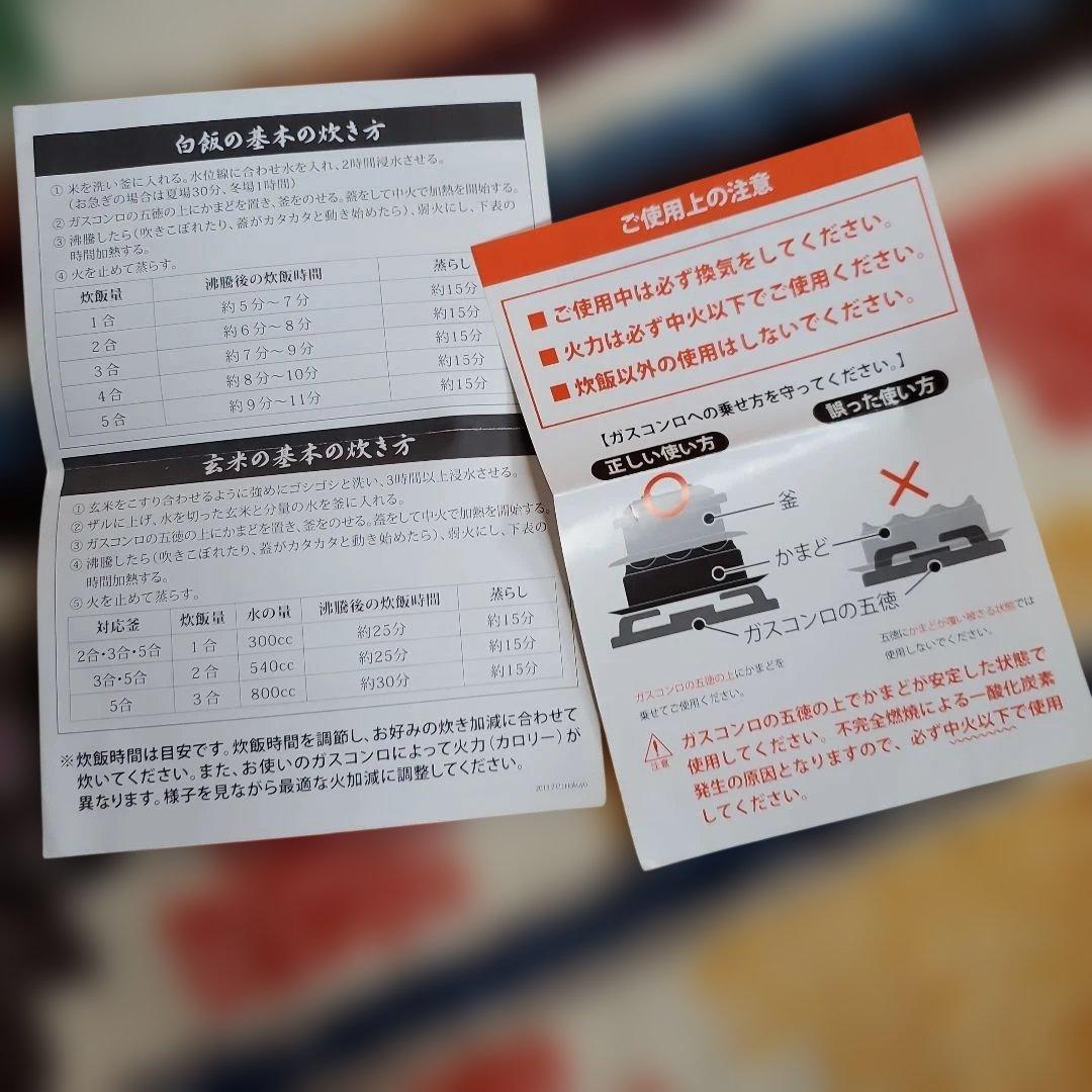 UMIC　ウルシヤマ金属工業㈱　 釜炊き三昧　ごはん釜　5合炊き ガスコンロ用