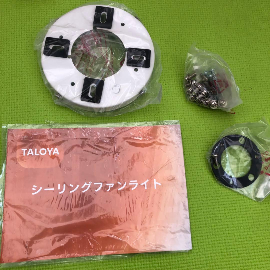 TALOYA シーリングファンライト LED天井ファンライト 2025年製