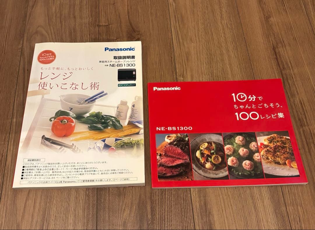 Panasonic NE-BS1300 中古品