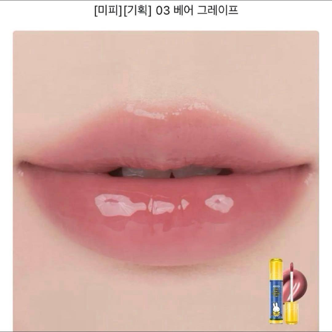 【新品未開封】rom&nd × miffy 韓国限定コラボコスメ 5点セット