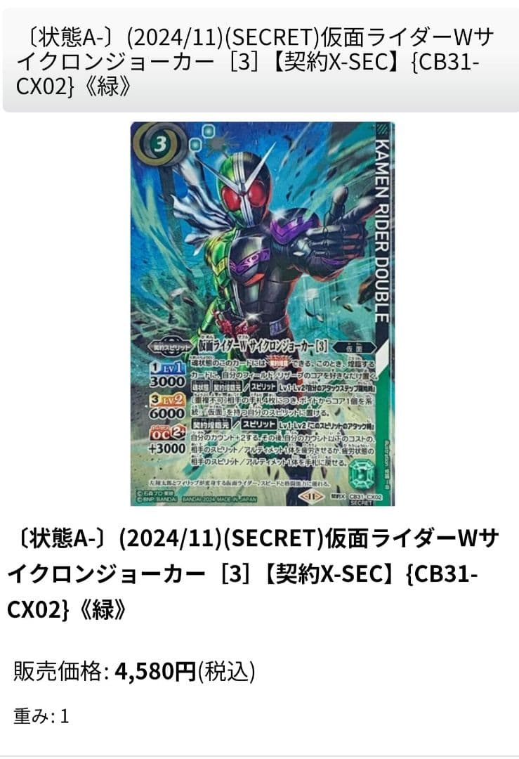 キズナフィールド　シークレット　まとめ売り