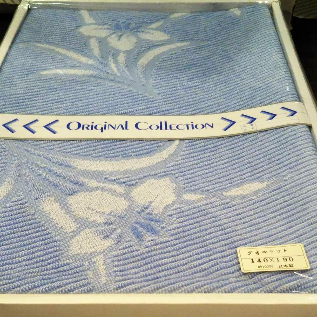 ☆新品☆綿100%タオルケット 140×190cm