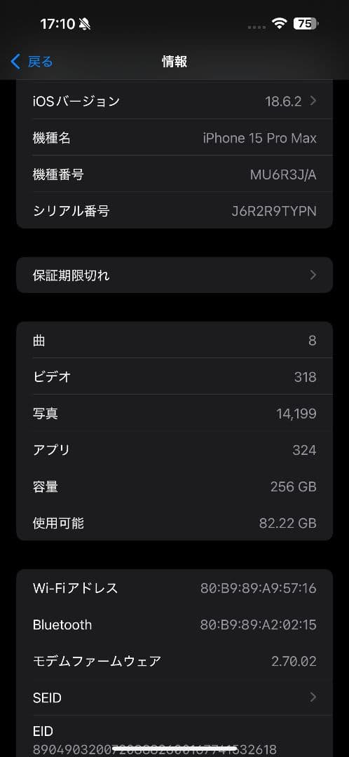 【Hima様用】iPhone 15 Pro Max 本体 完動品 AppleSt