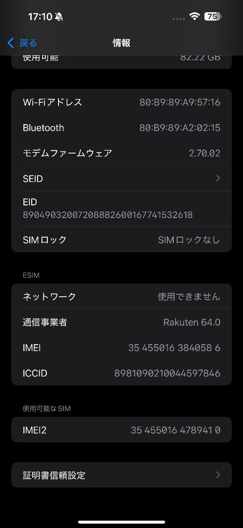【Hima様用】iPhone 15 Pro Max 本体 完動品 AppleSt