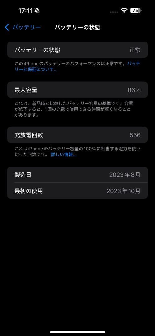 【Hima様用】iPhone 15 Pro Max 本体 完動品 AppleSt