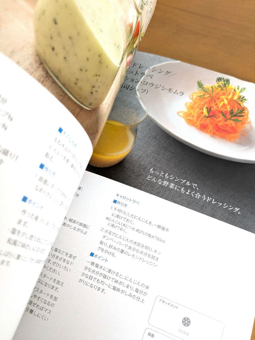 bamix М300ベーシックハンドブレンダー ホワイト 取扱説明書付き