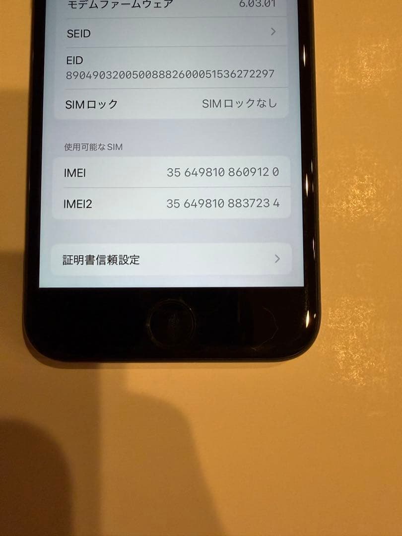 iPhone SE 第2世代 128GB ブラック SIMフリー 本体 箱あり