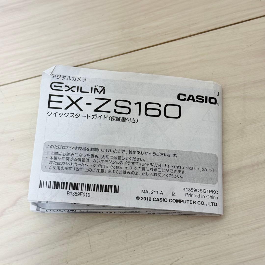 充電器付き　CASIO EXILIM EX-ZS160 シルバー　デジタルカメラ