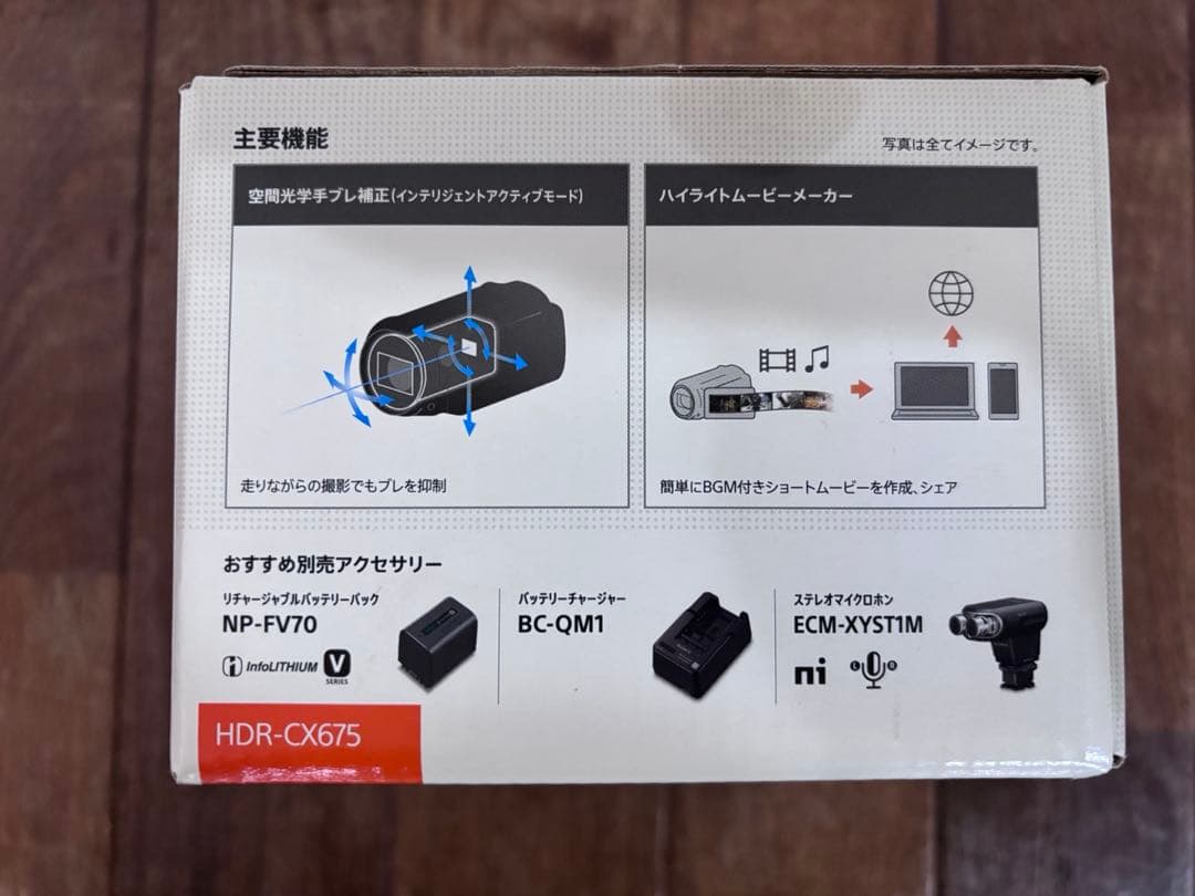 ソニー ハンディーカム HDR-CX675美品　値下げ❗️