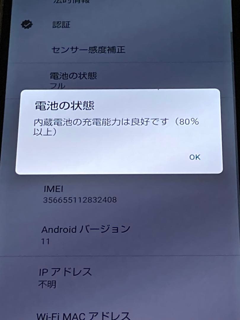 Android シャープ AQUOS SH-54B ドコモ SIMフリー