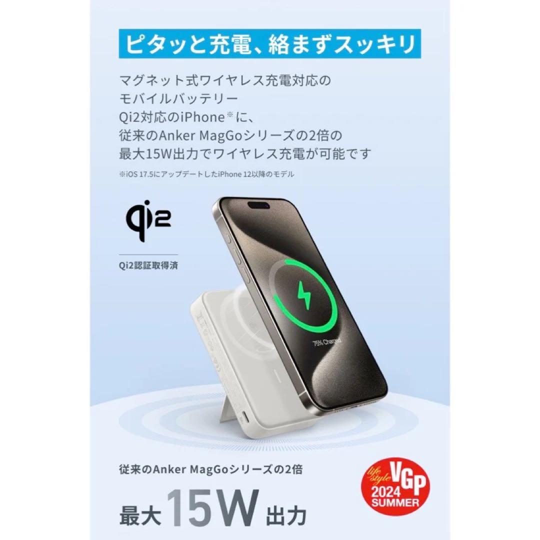 Anker MagGo Power Bank （10000mAh） ブラック