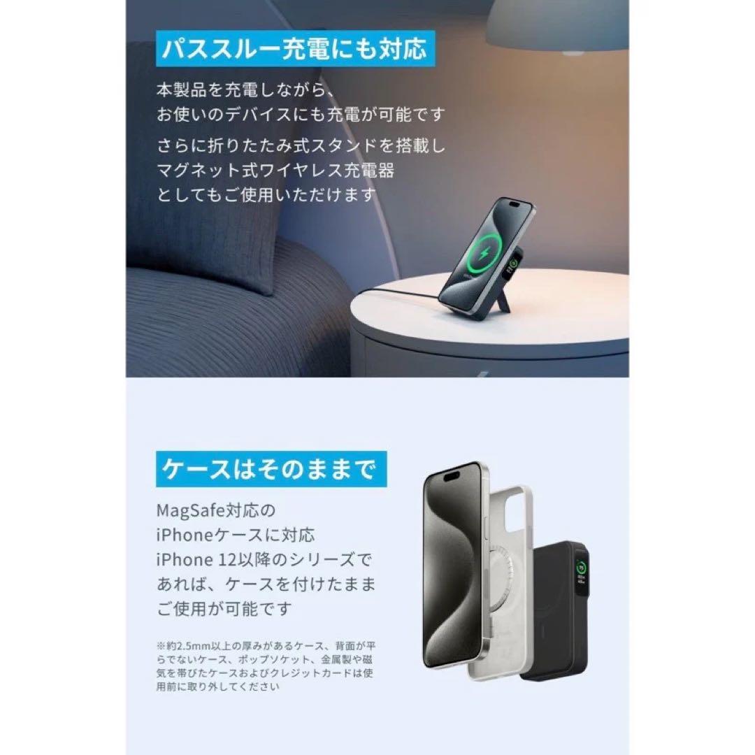 Anker MagGo Power Bank （10000mAh） ブラック