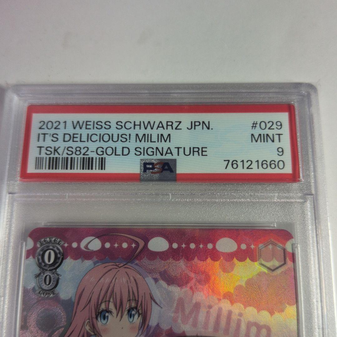 転スラ SP サイン うまいのだぁ ミリム psa9