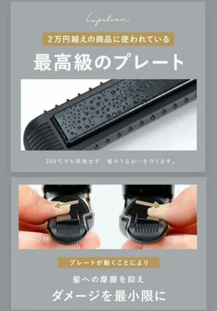新品未使用　ルピリーナ　コードレスヘアアイロン　ヘアアイロン　充電式　持ち運び