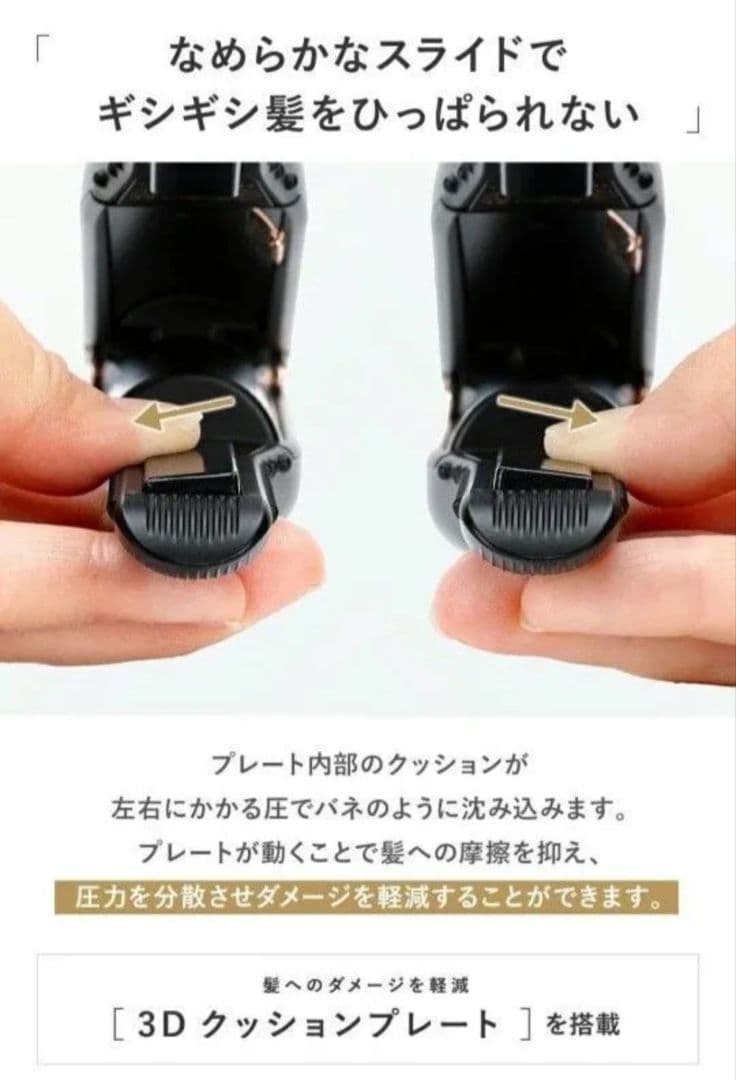 新品未使用　ルピリーナ　コードレスヘアアイロン　ヘアアイロン　充電式　持ち運び