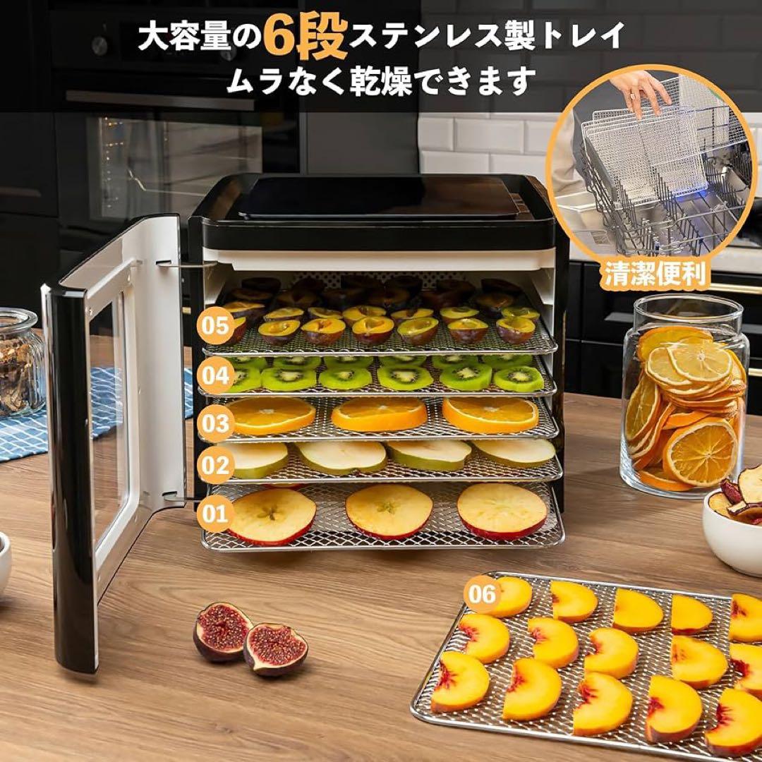 フードドライヤー 食品乾燥機 野菜乾燥機ド ジャーキーメーカー 6段 最新型