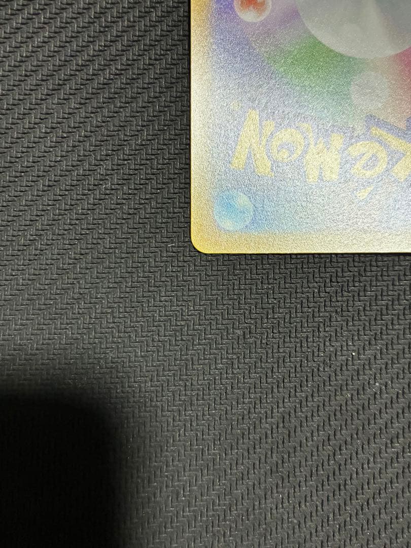 ポケカ　リザードンvstar sar