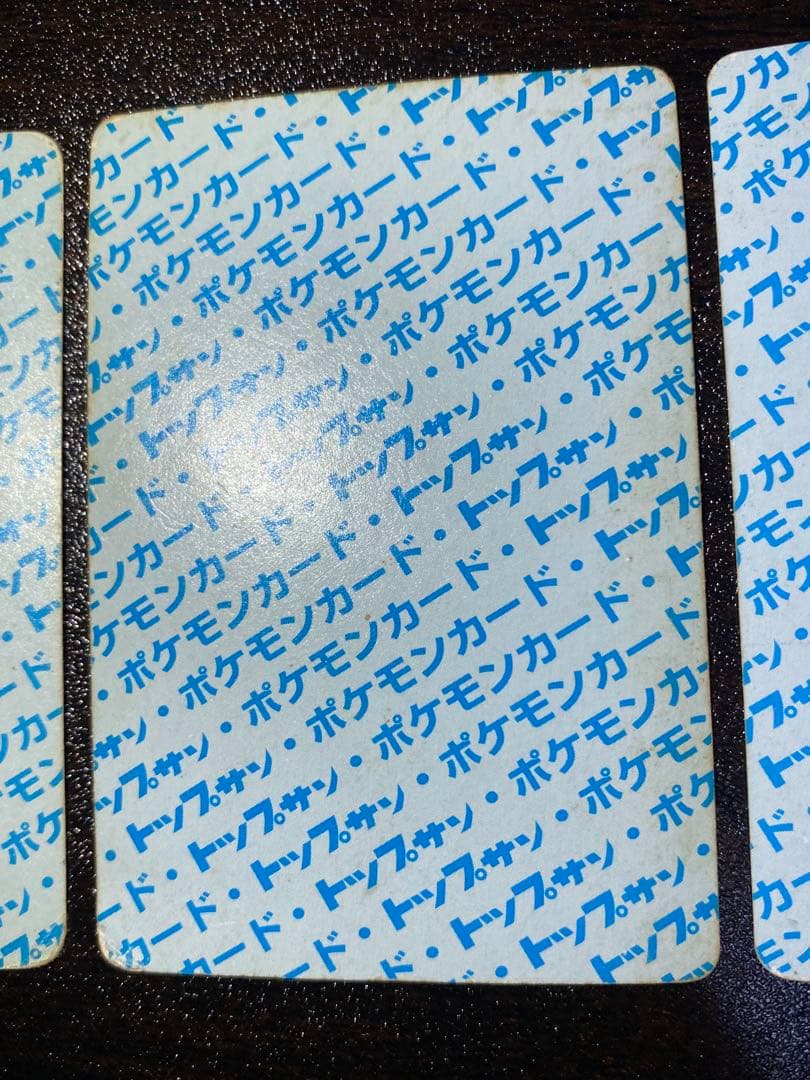 イーブイ ライチュウ コイキング トップサン 番号なし ナンバーなし