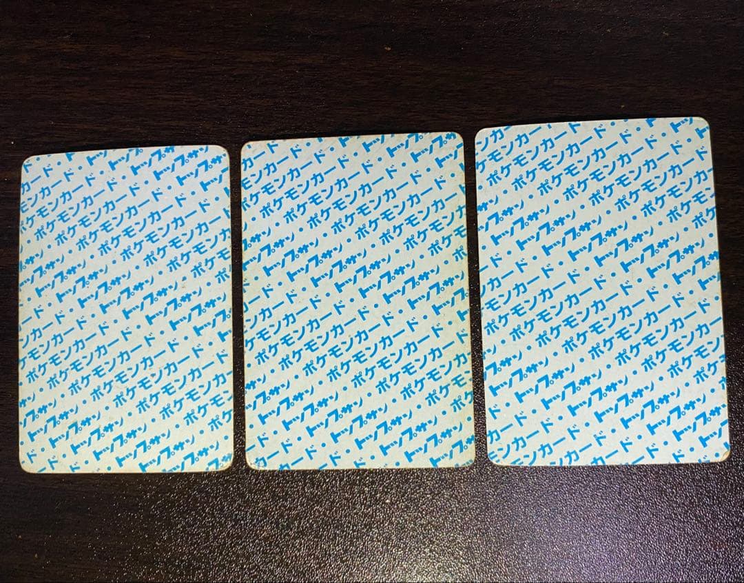 イーブイ ライチュウ コイキング トップサン 番号なし ナンバーなし