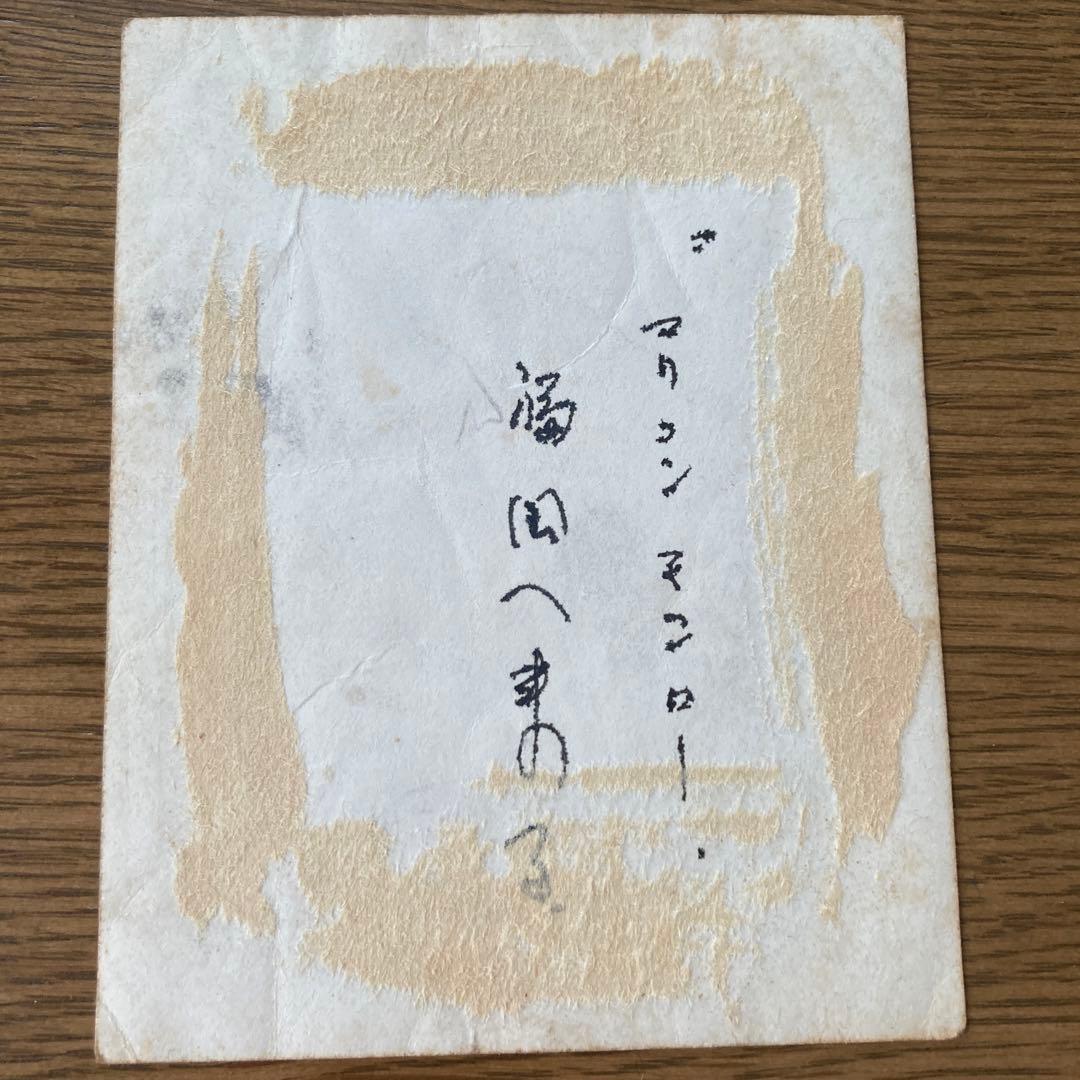 マリリン・モンロー生写真　福岡訪問