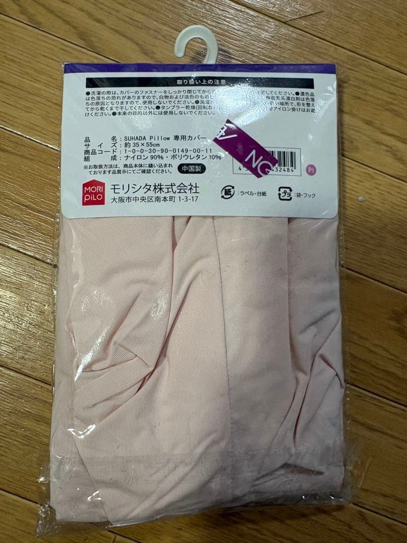 ウレタンフォーム ボディピロー型枕