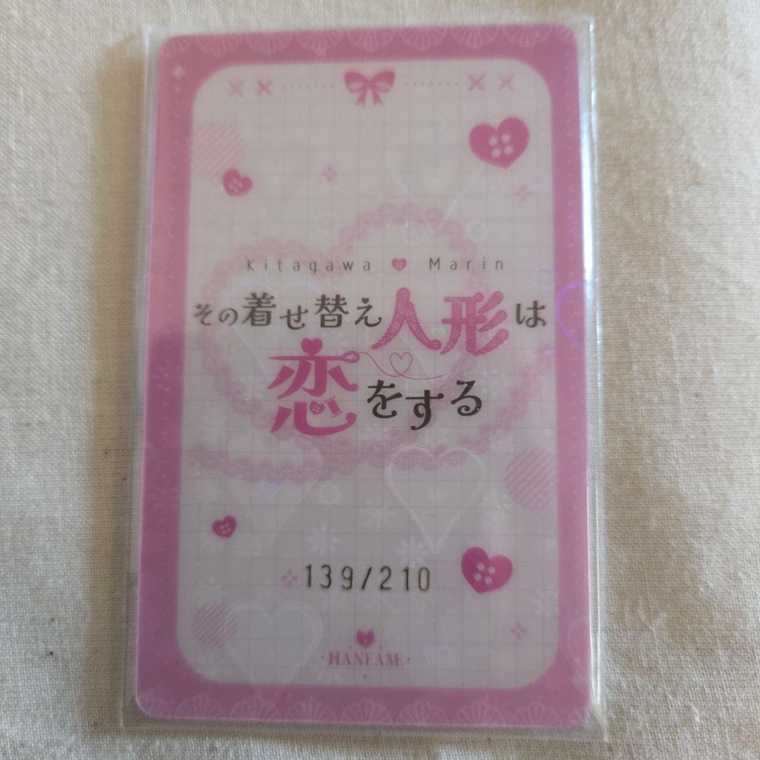 Haneame 雨波 トレカ　その着せ替え人形は恋をする