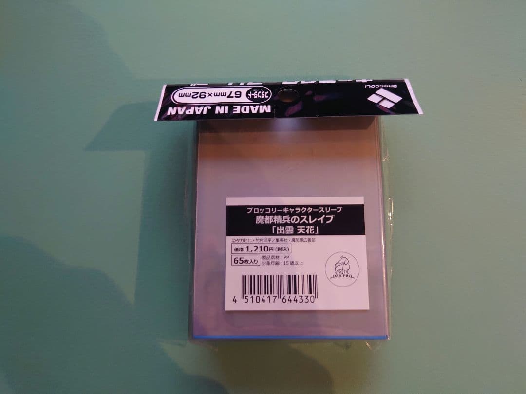 【新品スリーブ】魔都精兵のスレイブ　出雲天花