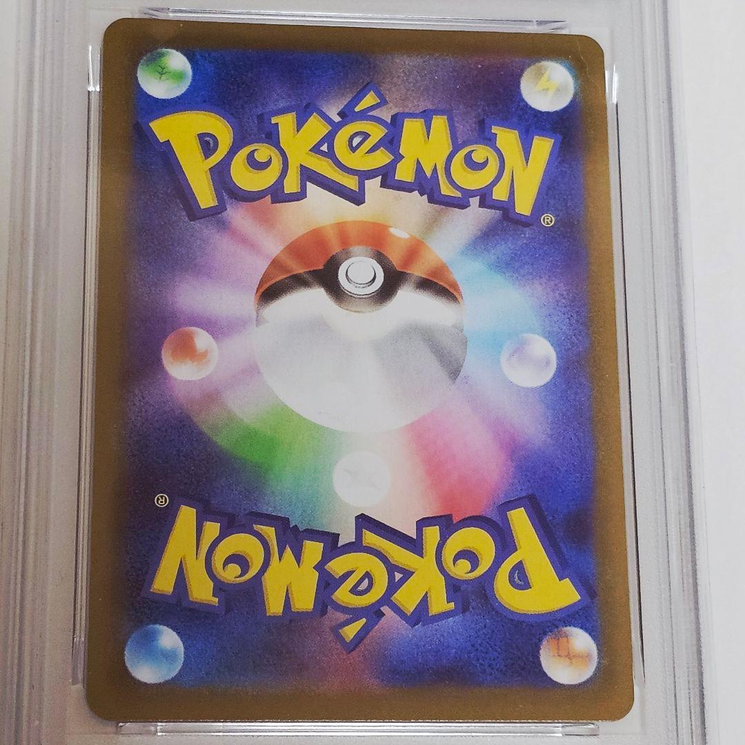 ポケモンカード PSA10 ガマゲロゲ AR 109/086 りんしょう