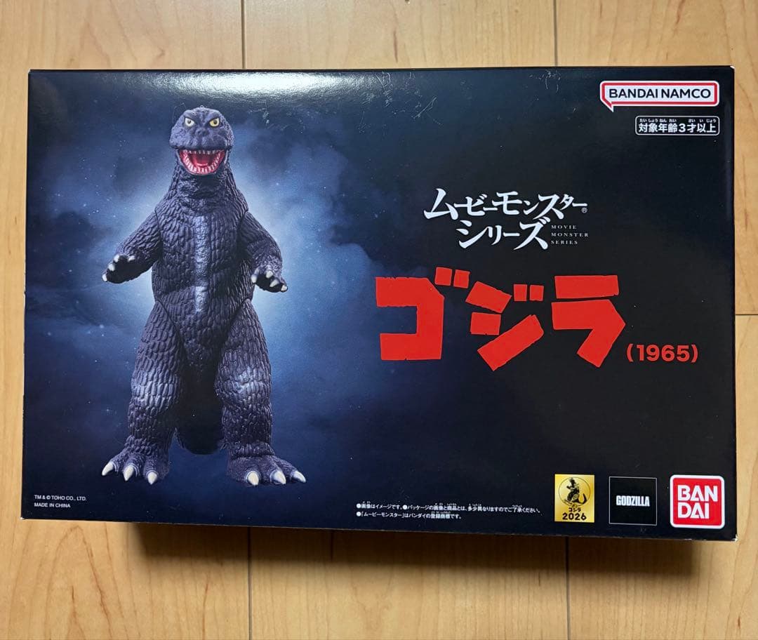 新品 ムービーモンスター 限定 完売品 ソフビ ゴジラ (1965) フィギュア
