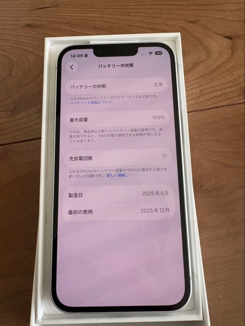 ほぼ新品　Apple iPhone 16e ホワイト 本体 充電ケーブル付き