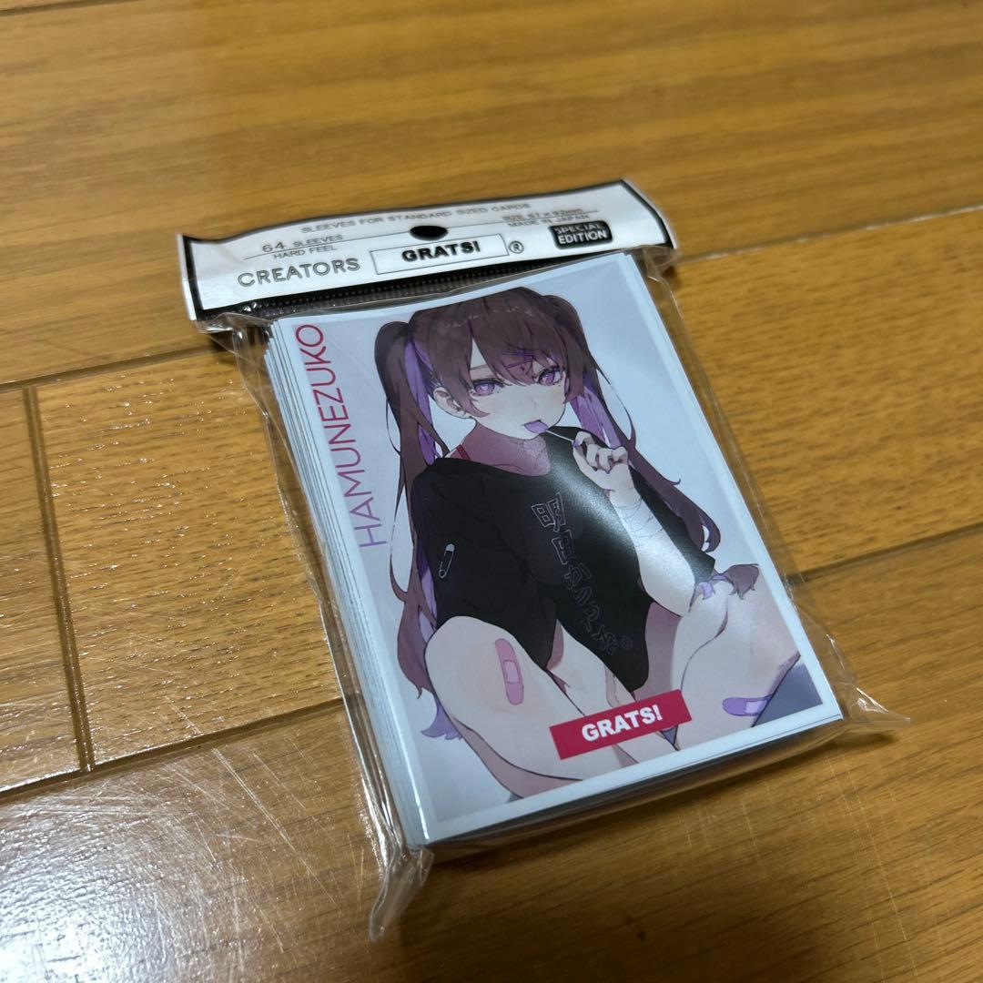 GRATS スリーブ　HAMUNEZUKO 5種