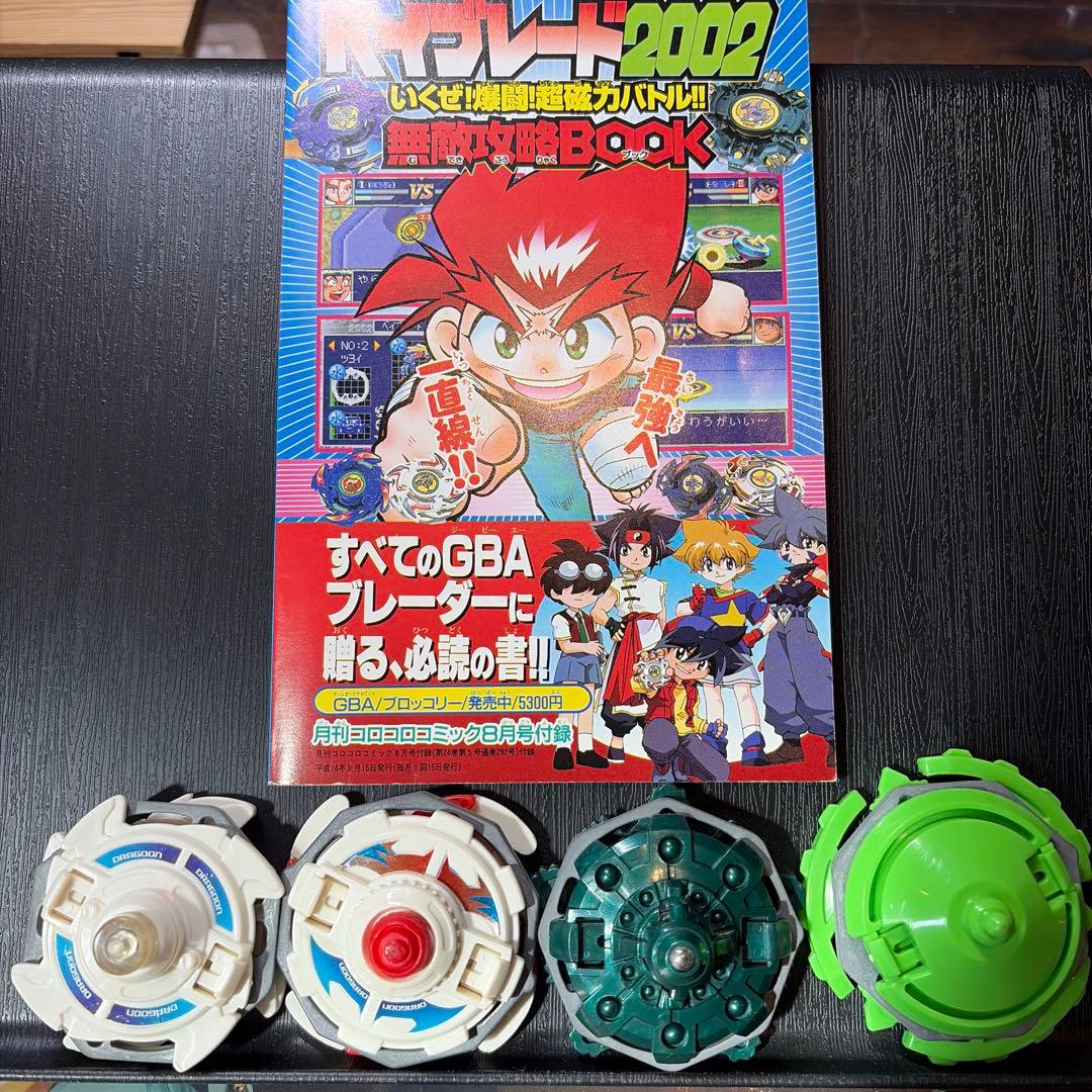 ベイブレード ドラグーン ドラシエル マスタードラシエル 付録 まとめ売り