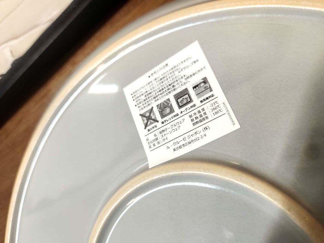 新品 ル クルーゼ 大皿 プレート 27cm 2枚セット White&Gray