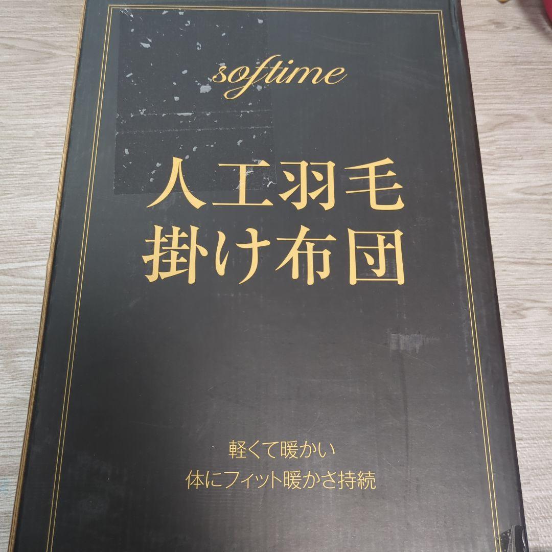 ⭐極暖⭐掛け布団 人工羽毛布団 シングル 冬 ダックダウン 洗える 抗菌防臭