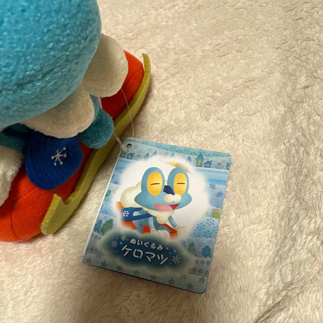 ポケモンセンター　ケロマツドール　ぬいぐるみ ぽかぽか雪遊び