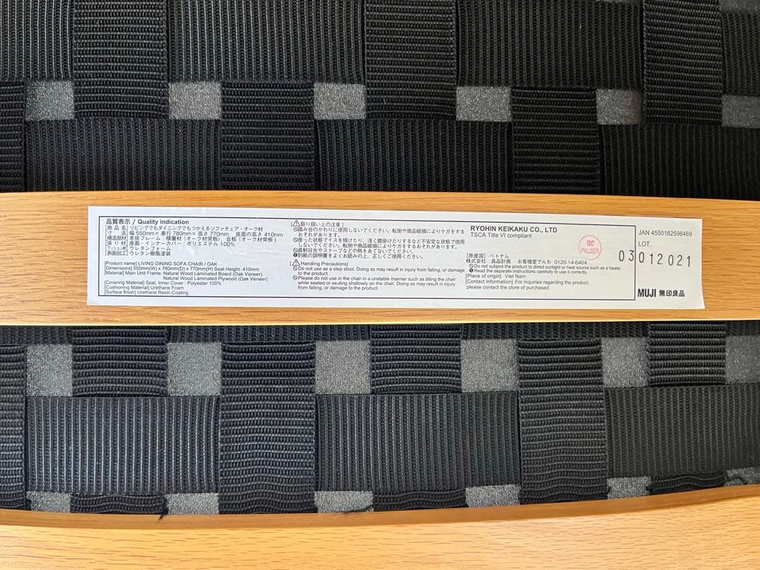 無印良品 リビングでもダイニングでもつかえるソファチェア 2人掛け　MUJI