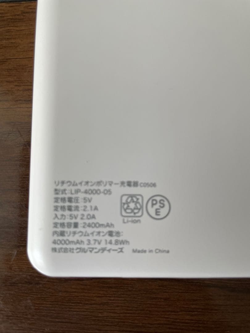 くまのプーさんType-C4000mAhリチウムイオンポリマー充電器2種セット