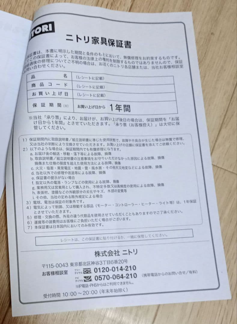 ニトリ　ダークブラウン 本棚 書棚グレンBS1890