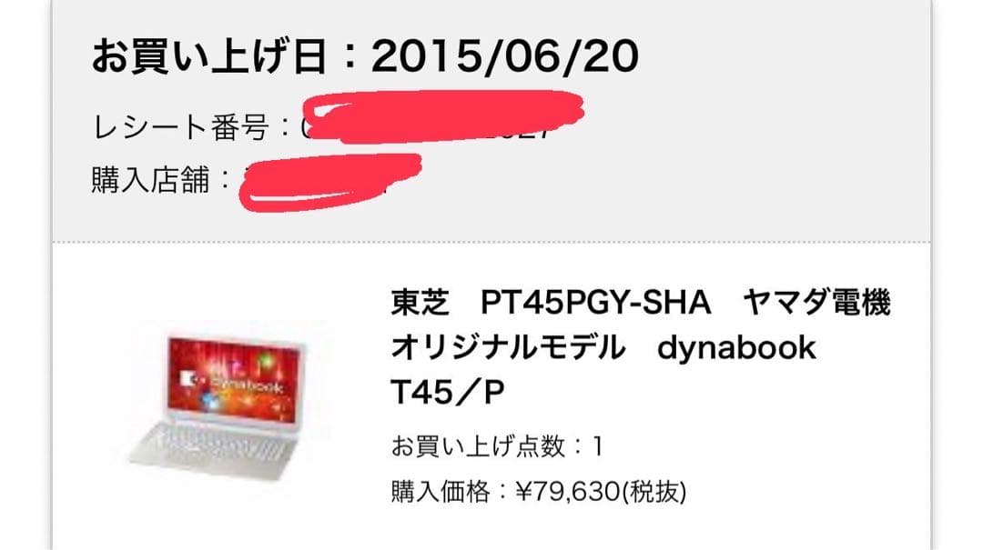 東芝　パソコン　dynabook ノートパソコン