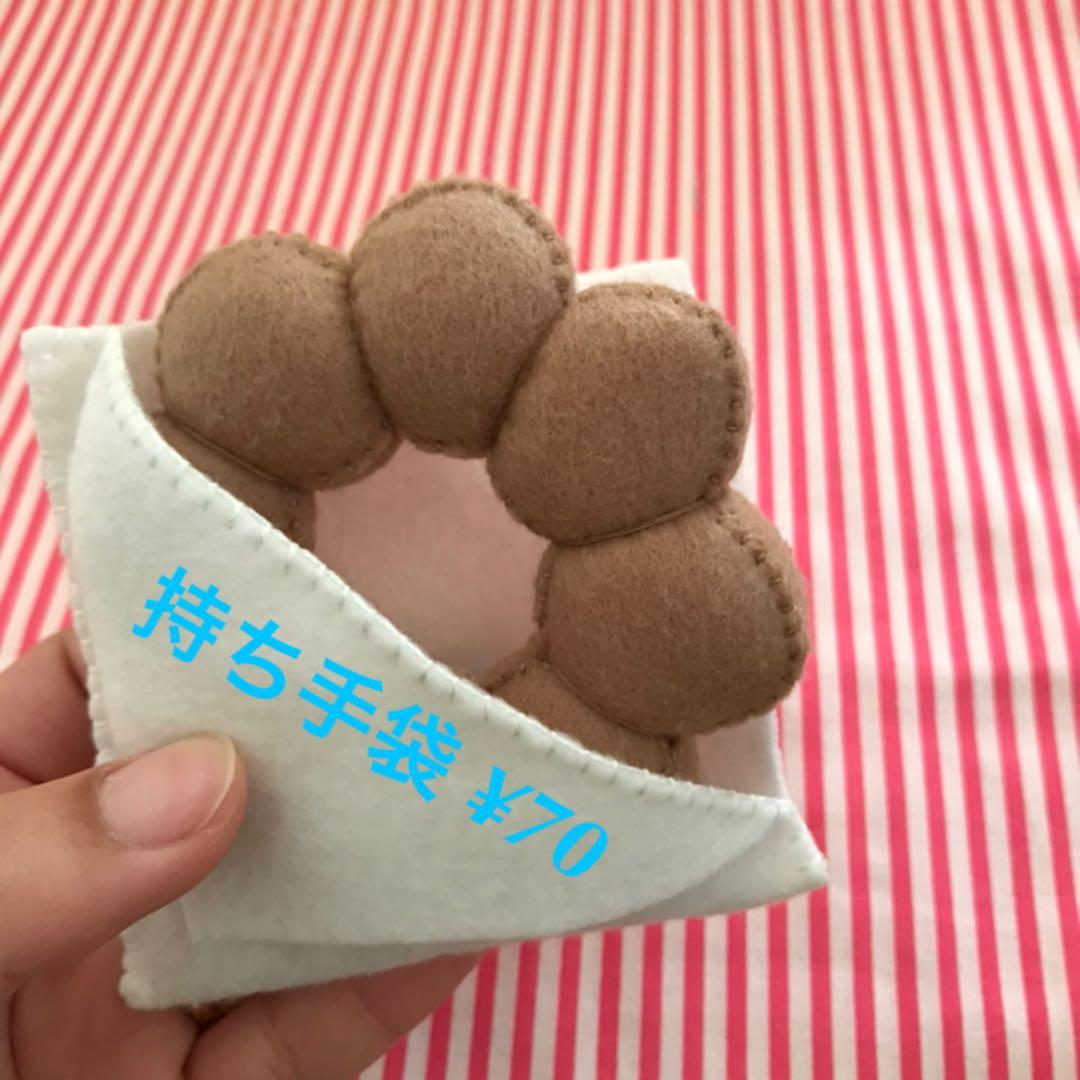 フェルトドーナツボックス