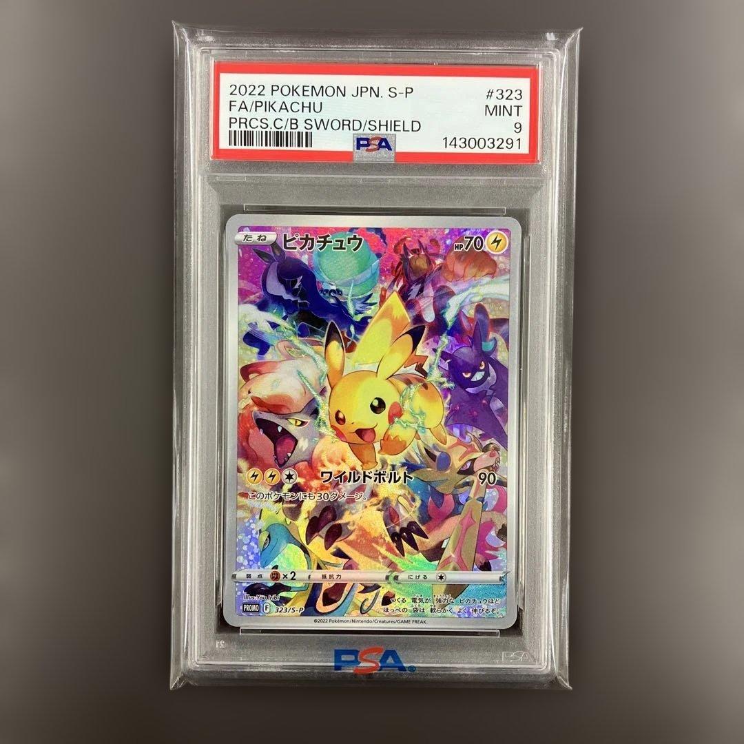 プレシャスコレクターボックス ピカチュウ ポケモンカード