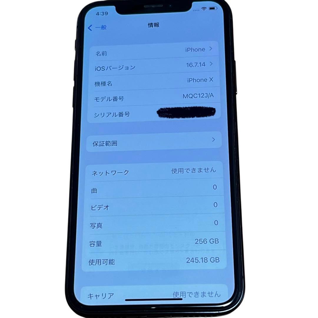 Apple iPhone X スペースグレー 本体　バッテリー100%