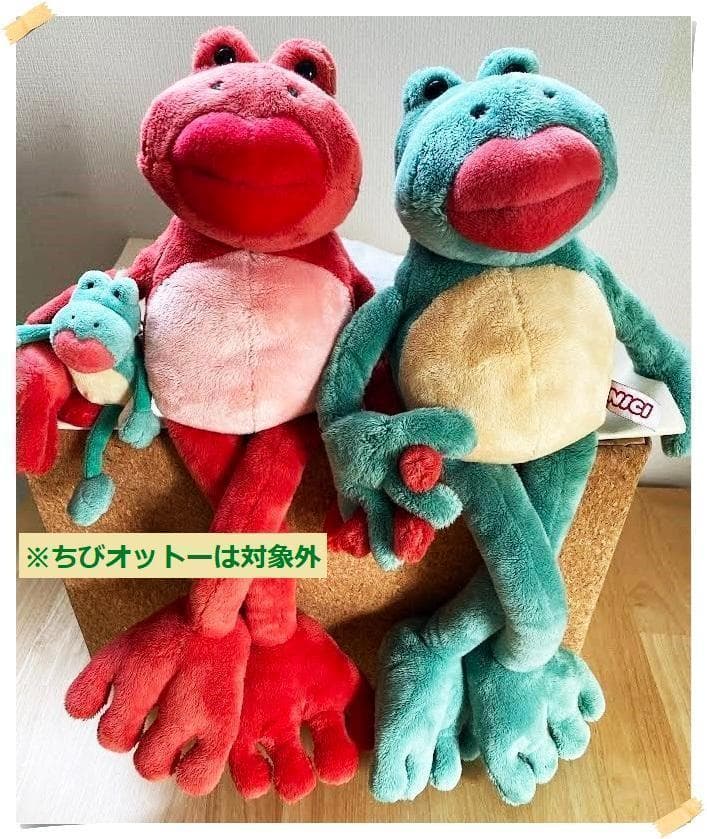 NICIぬいぐるみ カエルのオットー＆カタリーナ★2匹セットでお迎えして下さる方