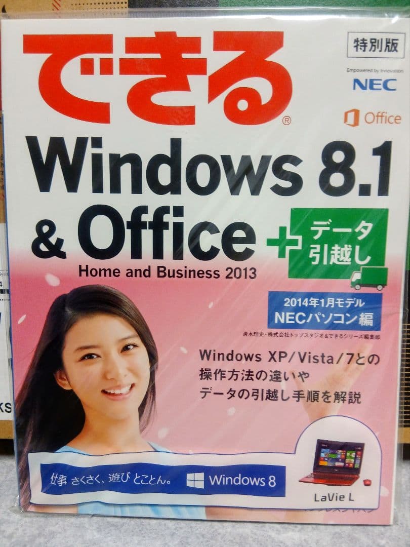 NEC LaVieノートパソコン LS700/SSW-KS i7 ブルーレイ搭載