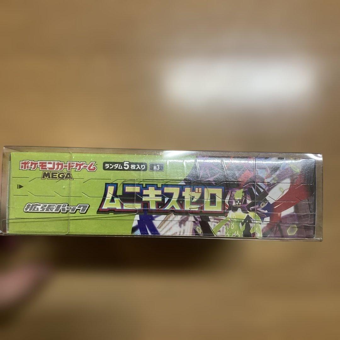 ムニキスゼロ　1BOX シュリンク、BOXケース付