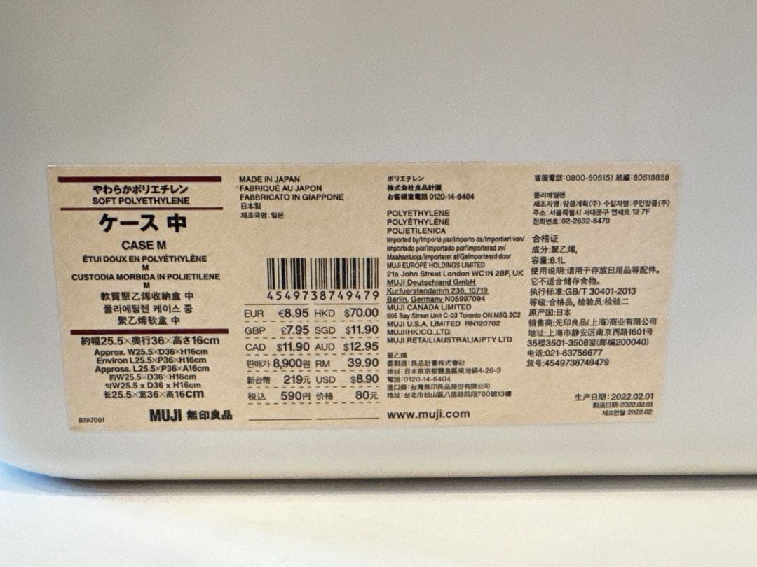 無印良品 収納ケースM 山崎実業 マグネット収納 キッチン整理