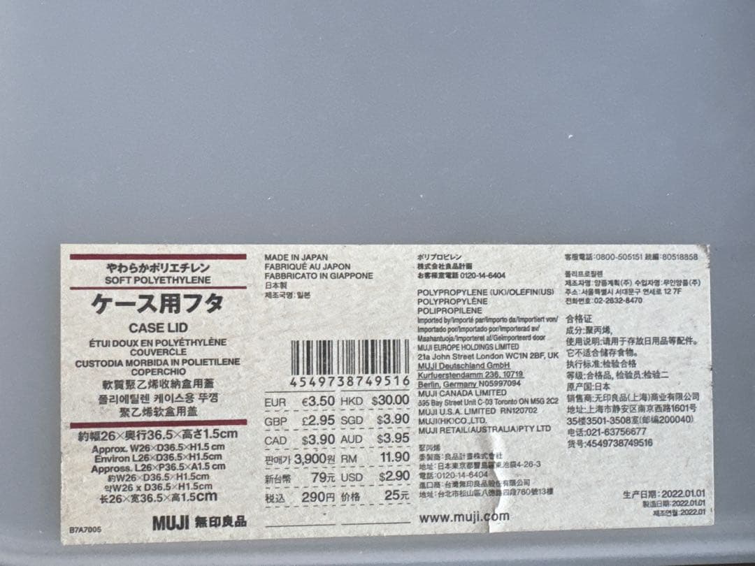無印良品 収納ケースM 山崎実業 マグネット収納 キッチン整理