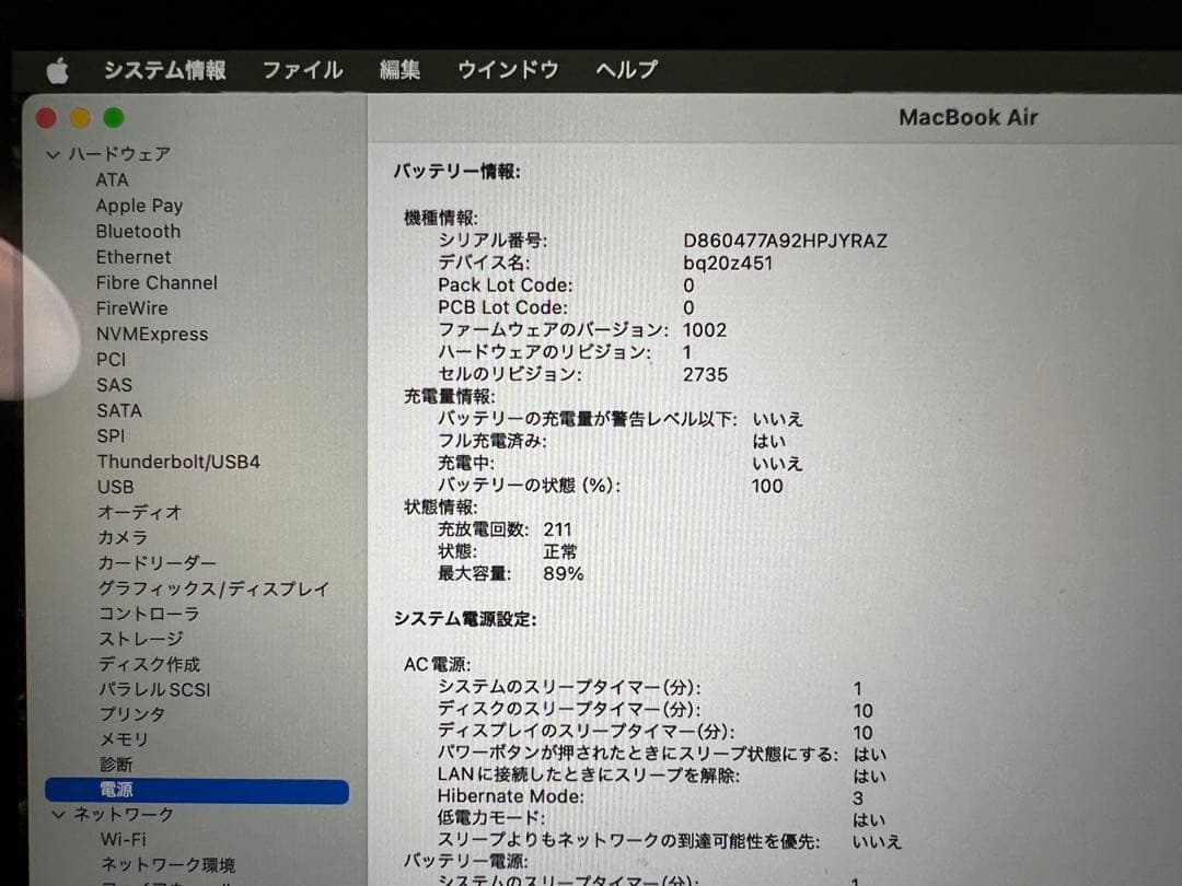 Apple MacBook Air 2020年M1モデル 8G 256GB