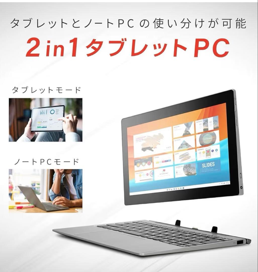 Lenovo IdeaPad D330 10.1型 2-in-1 タブレット